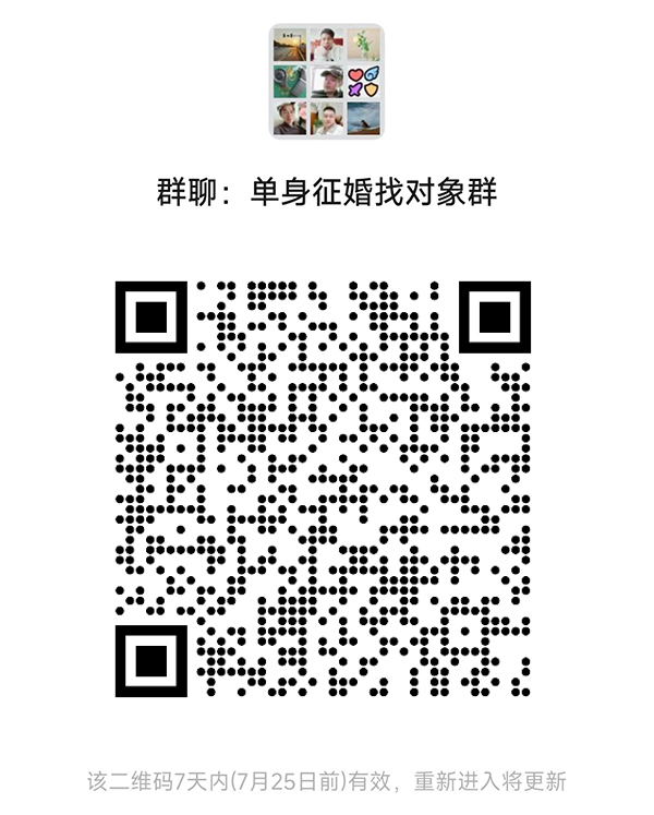 鹤壁同城相亲微信群